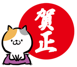 New year's brush cat. sticker #13513902