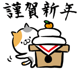 New year's brush cat. sticker #13513903