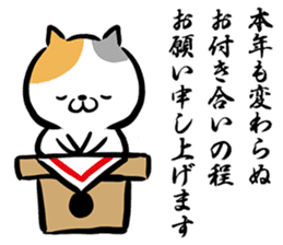 New year's brush cat. sticker #13513913