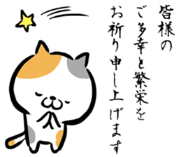 New year's brush cat. sticker #13513915
