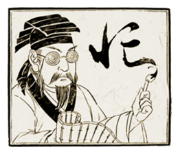 Master calligraphy sticker #13514074