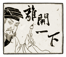Master calligraphy sticker #13514082