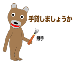 Bear Episode 4 sticker #13514104