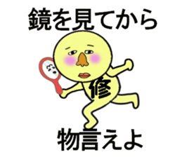 stickers for OSAMU sticker #13514570