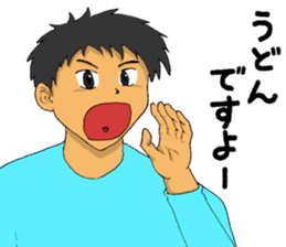 Udon ! sticker #13514808