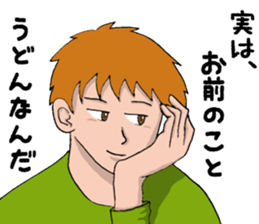 Udon ! sticker #13514810