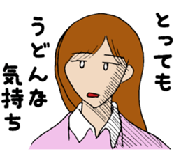 Udon ! sticker #13514825