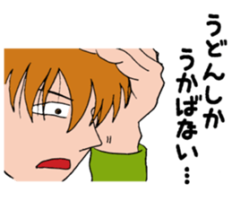 Udon ! sticker #13514826