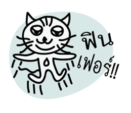 Pong - Most handsome cat in the world sticker #13514839