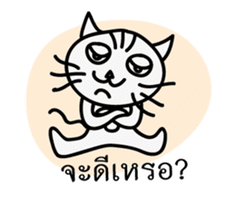 Pong - Most handsome cat in the world sticker #13514840
