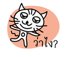 Pong - Most handsome cat in the world sticker #13514846