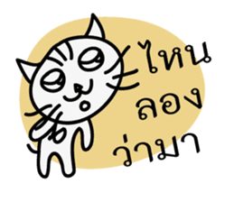 Pong - Most handsome cat in the world sticker #13514847