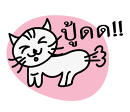 Pong - Most handsome cat in the world sticker #13514850