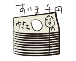 move!Japanese joke sticker #13514964