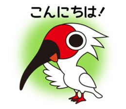 Japanese crested ibis Tokisa sticker #13515078