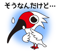 Japanese crested ibis Tokisa sticker #13515081