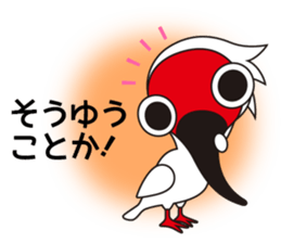Japanese crested ibis Tokisa sticker #13515083