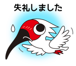 Japanese crested ibis Tokisa sticker #13515085