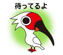 Japanese crested ibis Tokisa sticker #13515090