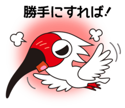 Japanese crested ibis Tokisa sticker #13515108
