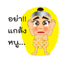 Saengthong (Baby ghost) sticker #13515433