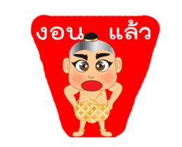 Saengthong (Baby ghost) sticker #13515437