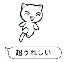 One Word Cat 2 sticker #13515524