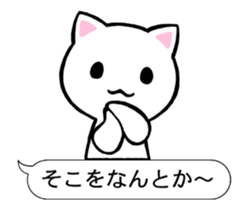 One Word Cat 2 sticker #13515538