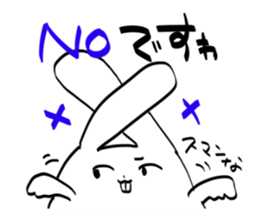 such a rice cake sticker #13515609