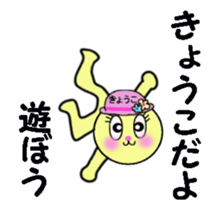 STICKERS FOT KYOKO MOVING! sticker #13515638