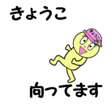 STICKERS FOT KYOKO MOVING! sticker #13515640