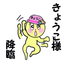 STICKERS FOT KYOKO MOVING! sticker #13515641