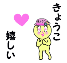 STICKERS FOT KYOKO MOVING! sticker #13515642