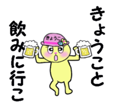 STICKERS FOT KYOKO MOVING! sticker #13515643