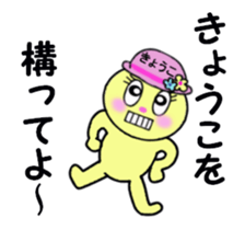 STICKERS FOT KYOKO MOVING! sticker #13515644