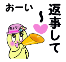 STICKERS FOT KYOKO MOVING! sticker #13515646