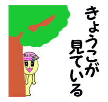 STICKERS FOT KYOKO MOVING! sticker #13515648