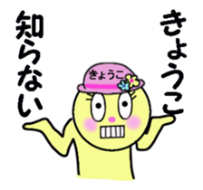 STICKERS FOT KYOKO MOVING! sticker #13515649