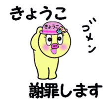 STICKERS FOT KYOKO MOVING! sticker #13515651