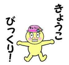 STICKERS FOT KYOKO MOVING! sticker #13515653