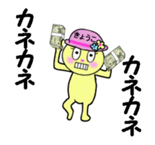 STICKERS FOT KYOKO MOVING! sticker #13515655