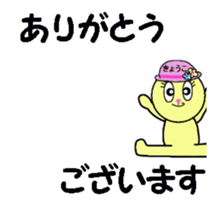 STICKERS FOT KYOKO MOVING! sticker #13515656