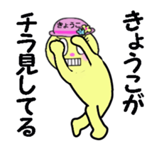 STICKERS FOT KYOKO MOVING! sticker #13515657