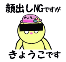 STICKERS FOT KYOKO MOVING! sticker #13515659