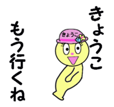 STICKERS FOT KYOKO MOVING! sticker #13515660