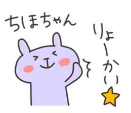 CHIHO chan 4 sticker #13515908