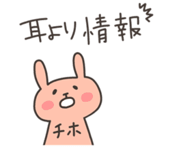 CHIHO chan 4 sticker #13515910