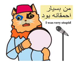 Iranian Music for You sticker #13515959