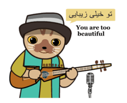 Iranian Music for You sticker #13515962