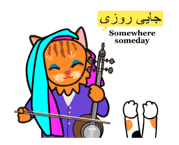 Iranian Music for You sticker #13515963